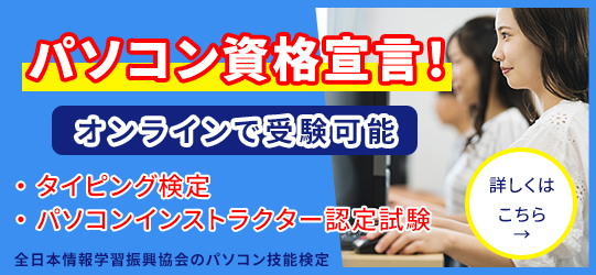 �^�C�s���O�����A�p�\�R���C���X�g���N�^�[�F�莎��